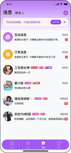 App截图3